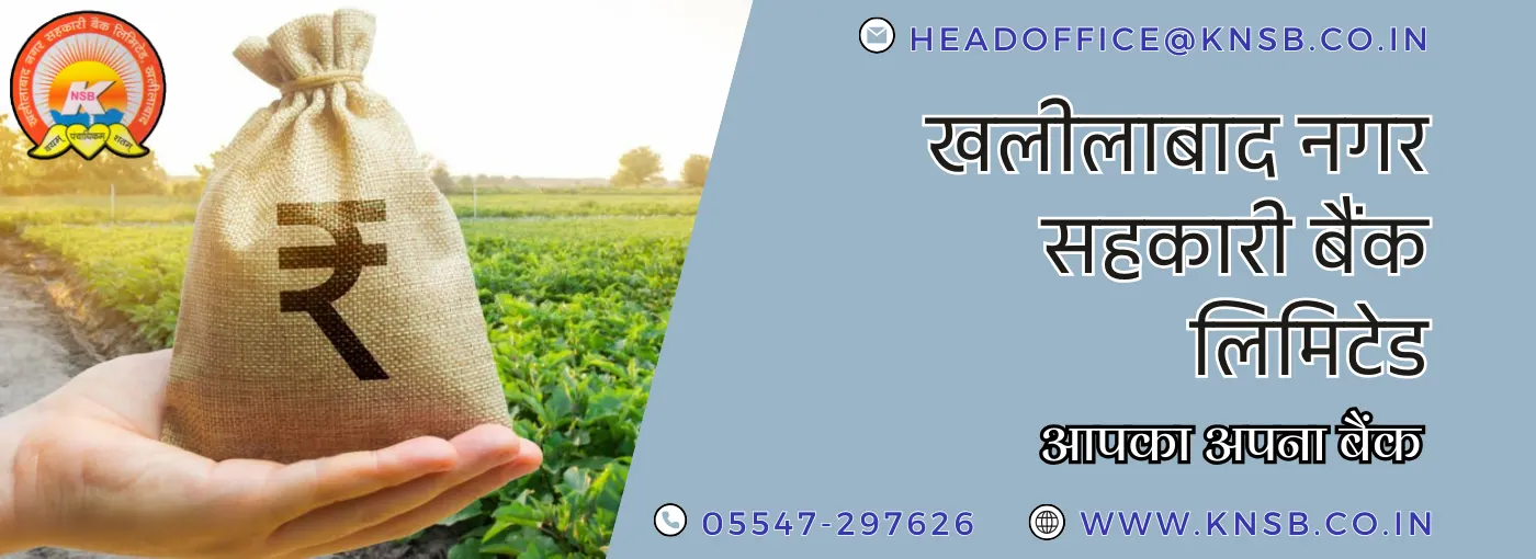 Khalilabad Nagar Sahkari bank Limited